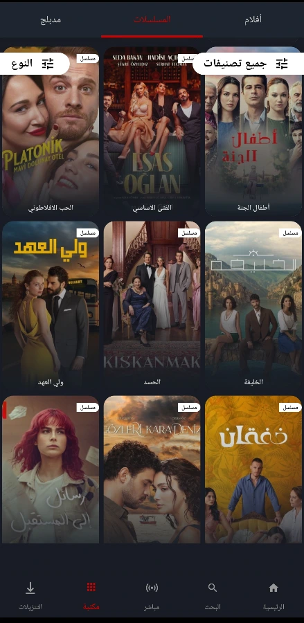 برنامج قصة عشق