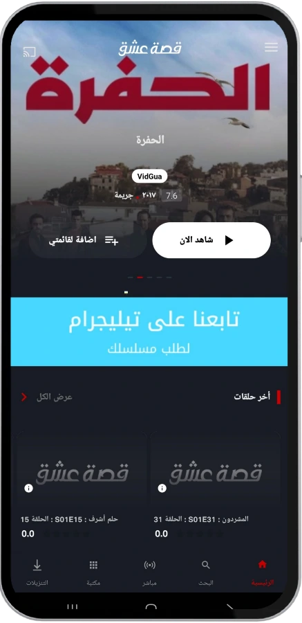 تحميل تطبيق 3sk apk مهكر