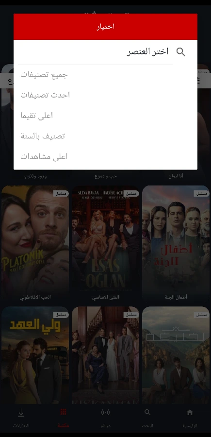 تطبيق قصة عشق apk مهكر