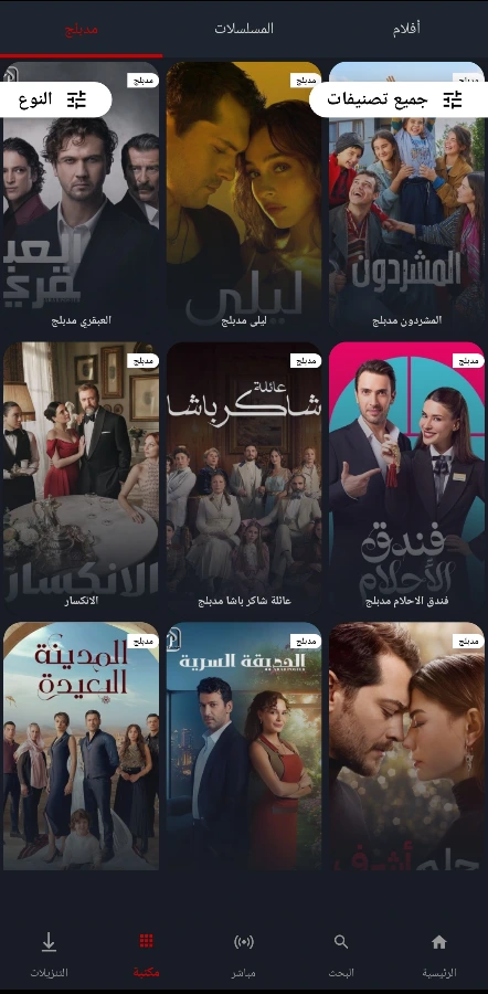 تطبيق قصة عشق